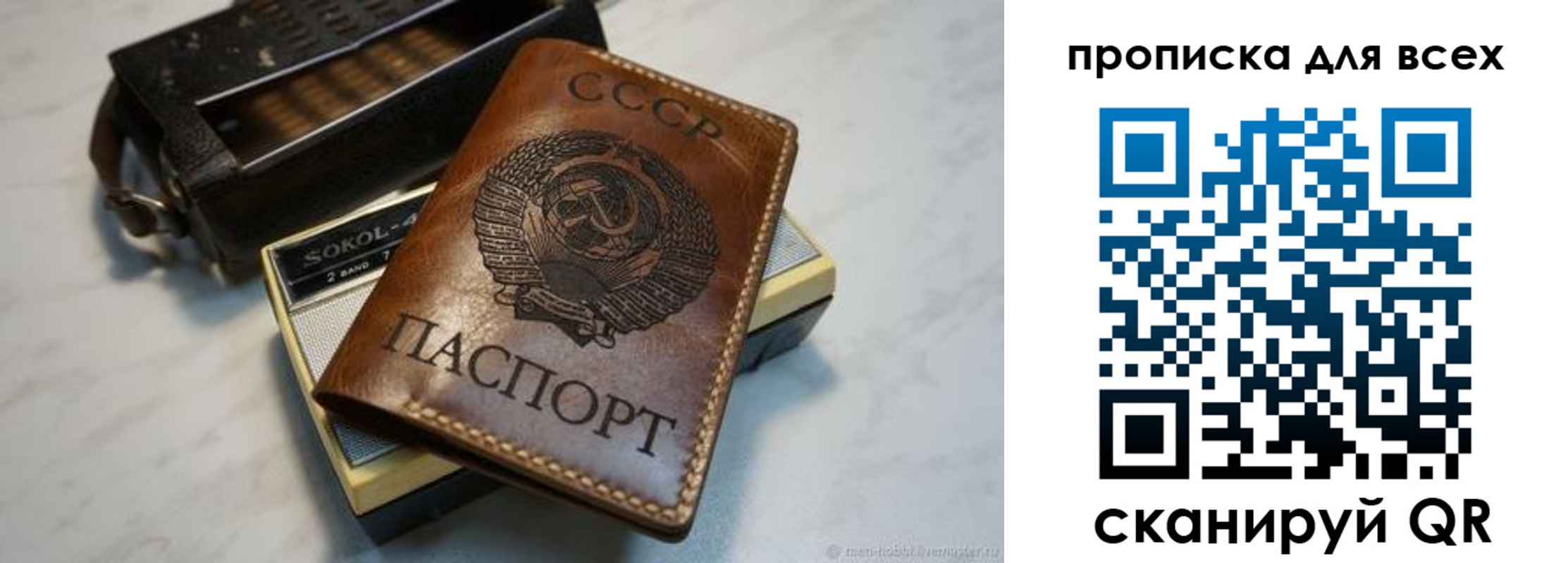 прописка в квартире в Плавске