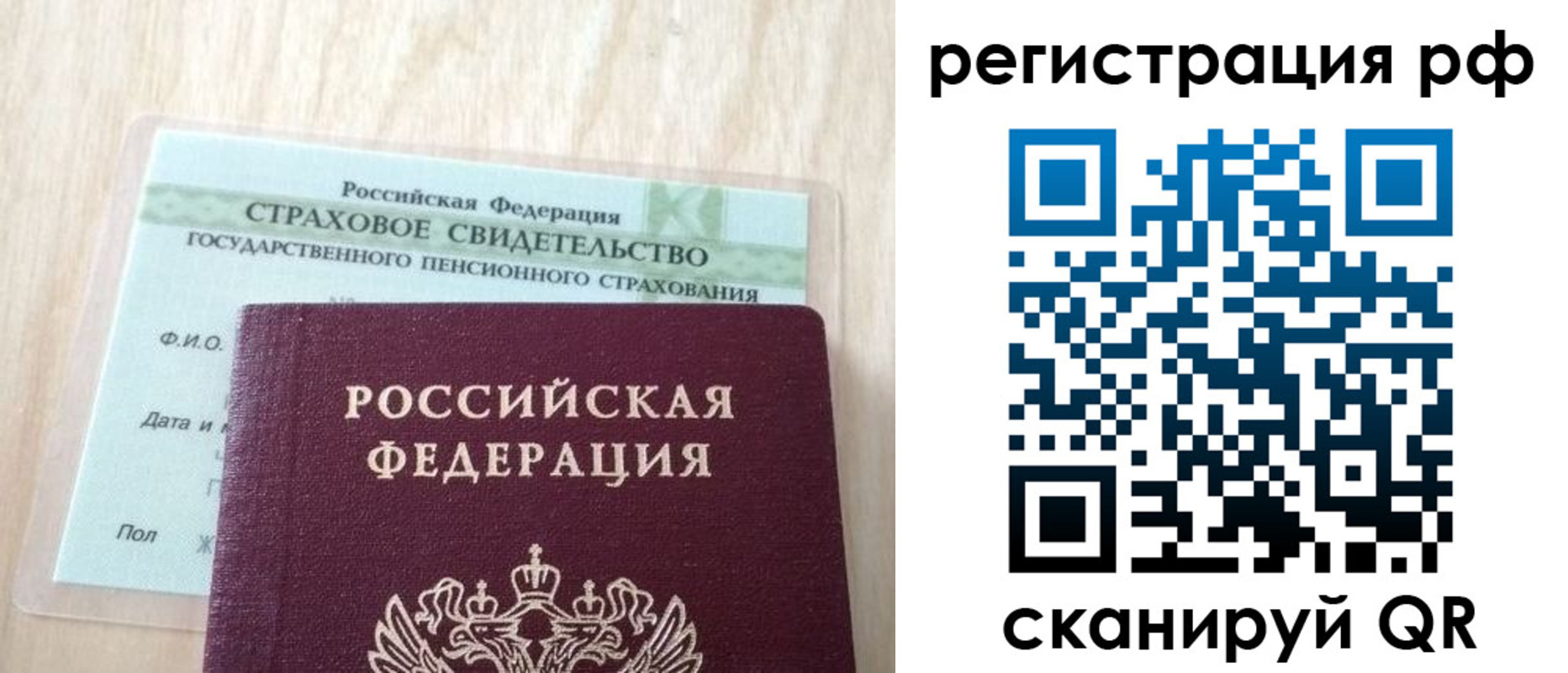 временная регистрация в квартире в Плавске
