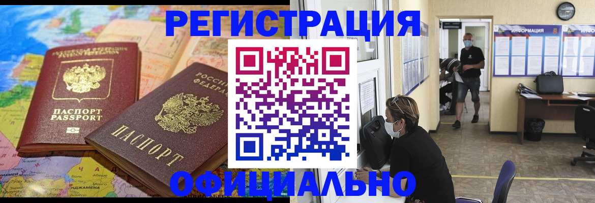 временная регистрация поиск в Плавске